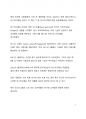 A+ 서평 노필터를 읽고 나서 2페이지