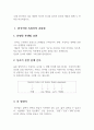 한국어와 다른 계열의 외국어 하나를 골라서 풍부한 예문과 함께 두 언어를 비교하십시오 1페이지