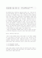 한국어와 다른 계열의 외국어 하나를 골라서 풍부한 예문과 함께 두 언어를 비교하십시오 7페이지