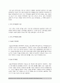 기초간호과학 2022] 1.그람염색 2.이식 거부반응 간호중재 3.산-염기 불균형 간호중재 -기초간호과학 그람염색 이식거부반응 산염기불균형 7페이지