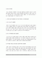 기초간호과학 2022] 1.그람염색 2.이식 거부반응 간호중재 3.산-염기 불균형 간호중재 -기초간호과학 그람염색 이식거부반응 산염기불균형 8페이지