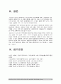 기초간호과학 2022] 1.그람염색 2.이식 거부반응 간호중재 3.산-염기 불균형 간호중재 -기초간호과학 그람염색 이식거부반응 산염기불균형 12페이지