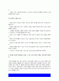 성인간호학 2022] 1.장루 간호교육, 심리·사회적 문제와 이에 대한 대처방안 2.혈액투석 환자와 복막투석 환자 자가간호 증진 간호교육 - 성인간호학, 장루 간호교육, 혈액투석 복막투석 자가간호 증진 간호교육 7페이지