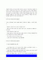 성인간호학 2022] 1.장루 간호교육, 심리·사회적 문제와 이에 대한 대처방안 2.혈액투석 환자와 복막투석 환자 자가간호 증진 간호교육 - 성인간호학, 장루 간호교육, 혈액투석 복막투석 자가간호 증진 간호교육 9페이지