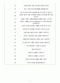 이랜드월드 면접기출(최신)+꿀팁[최종합격!] 5페이지