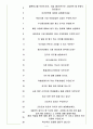 두산중공업 면접기출(최신)+꿀팁[최종합격!] 4페이지
