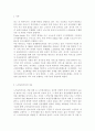 [사회복지실천론] 사회복지실천을 하고 있는 현장 중 한 곳을 선정하여 그 기관에서 이루어지는 사회복지서비스를 조사하고, 기관의 서비스별로 사회복지사가 어떠한 역할을 하는지 사회복지사의 다양한 역할을 참조하여 제시하고 이유를 설명해 보시오. 2페이지