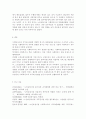 [사회복지실천론] 사회복지실천을 하고 있는 현장 중 한 곳을 선정하여 그 기관에서 이루어지는 사회복지서비스를 조사하고, 기관의 서비스별로 사회복지사가 어떠한 역할을 하는지 사회복지사의 다양한 역할을 참조하여 제시하고 이유를 설명해 보시오. 8페이지