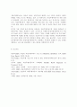 정보통신망4A)자율주행 자동차에 관하여 조사하고 자율주행 자동차를 위해 활용될 수 있는 정보통신 기술에 관하여 서술하시오. 12페이지