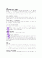 유물 속의 동물 상징 이야기  A++독서감상문 7페이지