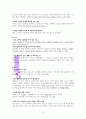 유물 속의 동물 상징 이야기  A++독서감상문 8페이지
