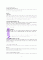 유물 속의 동물 상징 이야기  A++독서감상문 9페이지