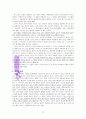 유물 속의 동물 상징 이야기  A++독서감상문 17페이지
