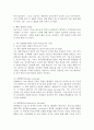 4차산업혁명시대의 교육의 특징을 3가지 이상 제시하고 논하시오. 3페이지