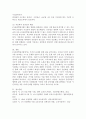 4차산업혁명시대의 교육의 특징을 3가지 이상 제시하고 논하시오. 5페이지