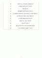 오스템임플란트 면접기출(최신)+꿀팁[최종합격!] 5페이지