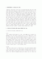현대사회에서의 스트레스의 의미, 보는 관점에 대해 구체적으로 설명하고 스트레스의 외적 원인과 내적 요인을 주변에서 찾아 기술하고 3페이지