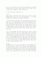 현대사회에서의 스트레스의 의미, 보는 관점에 대해 구체적으로 설명하고 스트레스의 외적 원인과 내적 요인을 주변에서 찾아 기술하고 4페이지