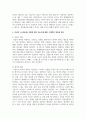 현대사회에서의 스트레스의 의미, 보는 관점에 대해 구체적으로 설명하고 스트레스의 외적 원인과 내적 요인을 주변에서 찾아 기술하고 5페이지