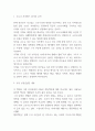 코로나 사피엔스 줄거리 요약과 가장 인상깊었던 내용 및 코로나 사피엔스 읽고 느낀점 - 코로나 사피엔스 독후감,서평 3페이지