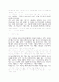 코로나 사피엔스 줄거리 요약과 가장 인상깊었던 내용 및 코로나 사피엔스 읽고 느낀점 - 코로나 사피엔스 독후감,서평 4페이지
