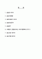 실습보고서판매용 2페이지