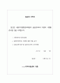 실습보고서판매용 3페이지