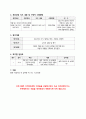 실습보고서판매용 13페이지