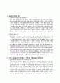 실습보고서판매용 17페이지