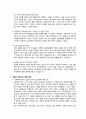 실습보고서판매용 20페이지