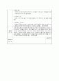 사회복지 일일실습일지 5페이지