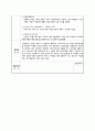 사회복지 일일실습일지 9페이지