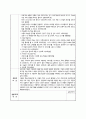 사회복지 일일실습일지 11페이지