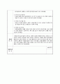 사회복지 일일실습일지 15페이지