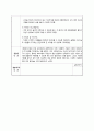 사회복지 일일실습일지 21페이지