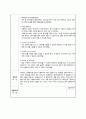 사회복지 일일실습일지 27페이지