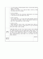 사회복지 일일실습일지 29페이지