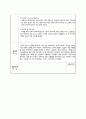 사회복지 일일실습일지 31페이지