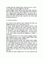 신자유주의 원리와 비판,문제점 및 우리나라 신자유주의 연구와 나에게 미친영향 - 신자유주의 연구레포트 9페이지