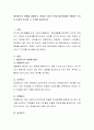 대인동기의 유형을 설명하고, 학습자 자신의 현재 대인관계에 작용하는 2가지 이상의 동기와 그 근거를 제시하시오 2페이지