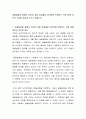 동물실험을 통해서 얻어진 실험 결과물을 심리학에 반영하는 것에 대해 개인의 의견을 제시해 주시기 바랍니다 2페이지