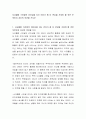 사교클럽 스타일의 리더십을 지닌 리더가 좀 더 관심을 가져야 할 것은 무엇인지 자신의 의견을 쓰시오 2페이지