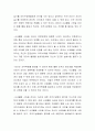 사교클럽 스타일의 리더십을 지닌 리더가 좀 더 관심을 가져야 할 것은 무엇인지 자신의 의견을 쓰시오 3페이지