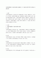 사회복지행정의 기능에 대하여 설명하고 각 기능에 대한 본인의 생각을 서술하시오 2페이지