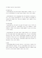 사회복지행정의 기능에 대하여 설명하고 각 기능에 대한 본인의 생각을 서술하시오 4페이지