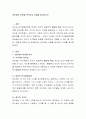 피아제의 이론을 분석하고 사례를 제시하시오 2페이지