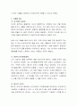 피아제의 이론을 분석하고 사례를 제시하시오 3페이지