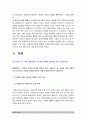 보건교육 2022] 1.다양한 건강의 정의에 대하여 요약 기술하고, 현 시대에 가장 적절하다고 여겨지는 건강의 정의, 보건교육 2.타나힐의 건강증진 요소 3. 변화단계이론의 주요 개념, 변화단계이론을 활용한 건강증진프로그램의 예시 4페이지