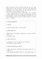 보건교육 2022] 1.다양한 건강의 정의에 대하여 요약 기술하고, 현 시대에 가장 적절하다고 여겨지는 건강의 정의, 보건교육 2.타나힐의 건강증진 요소 3. 변화단계이론의 주요 개념, 변화단계이론을 활용한 건강증진프로그램의 예시 7페이지