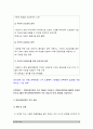 보건교육 2022] 1.다양한 건강의 정의에 대하여 요약 기술하고, 현 시대에 가장 적절하다고 여겨지는 건강의 정의, 보건교육 2.타나힐의 건강증진 요소 3. 변화단계이론의 주요 개념, 변화단계이론을 활용한 건강증진프로그램의 예시 8페이지